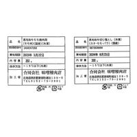 北海道 知床牛ボリュームセット（切り落とし300g×2、すき焼400g×1、焼肉350g×1） / セット 送料無料