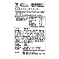 北海道 「乳蔵」 ミックスベリータルト / タルト ケーキ 送料無料