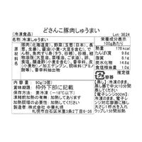 北海道 道産子豚肉しゅうまい5袋セット / シュウマイ 焼売 送料無料