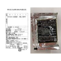 北海道ローストビーフ350g / 冷凍 北海道産 ギフト 送料無料