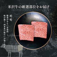 米沢牛 モモステーキ 100g×3枚 / 牛肉 ギフト 送料無料