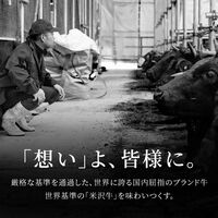 米沢牛 焼肉 カタロース＆ウデ 200g×2 / 牛肉 ギフト 送料無料