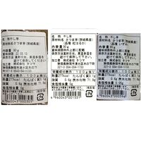 茨城県産 干し芋3種3袋セット / 詰め合わせ 送料無料