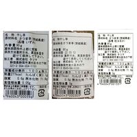 茨城県産 干し芋3種4袋セット / 詰め合わせ 送料無料