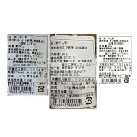 茨城県産 干し芋3種 計5袋セット / 詰め合わせ 送料無料