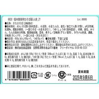 信州業務用生そば箱5人前×12箱(ケース販売) / 送料無料 蕎麦