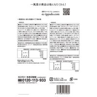 一風堂白丸・赤丸(乾麺タイプ)箱 4食×18箱 / ラーメン 送料無料