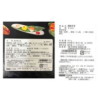 ギフトA スモークサーモン100g×2、燻製茶豆80g×2 / セット 詰め合わせ 送料無料