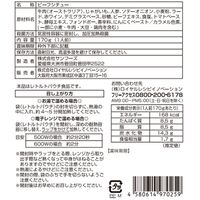 神奈川 「横浜ロイヤルパークホテル」監修 牛肉と野菜のビーフシチューセット 7食 / 詰め合わせ 送料無料