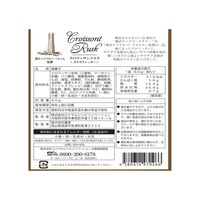 神奈川 「横浜ロイヤルパークホテル」 クロワッサンラスク10個セット / 詰め合わせ ラスク 洋菓子 送料無料