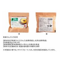 和紅茶と輪りんごのアップルティーギフト籠袋 / 紅茶 送料無料