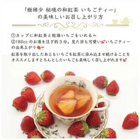 いちごづくしギフトBOX / ジャム 紅茶 セット 送料無料