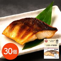 海商のやわらかシリーズ しまほっけ塩焼き45g×30個 / 常温 送料無料