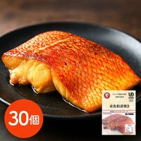 海商のやわらかシリーズ 赤魚粕漬焼き50g×30個 / 常温 送料無料