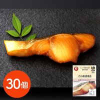 海商のやわらかシリーズ たら粕漬焼き50g×30個 / 常温 送料無料