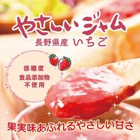 やさしいジャム 3種ギフトBOX(いちご、もも、あんず) / ジャム セット 送料無料