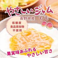 やさしいジャム 3種ギフトBOX(いちご、もも、あんず) / ジャム セット 送料無料