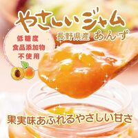 やさしいジャム 3種ギフトBOX(いちご、もも、あんず) / ジャム セット 送料無料