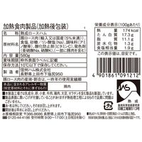 長野 「信州ハム」 爽やか信州軽井沢ギフト / ハム ロースハム 送料無料
