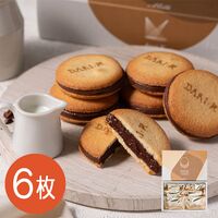京都 「dari K」 カカオサンドクッキー（ミルク） 6枚 / ダリケー クッキー ギフト 送料無料