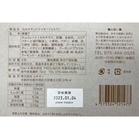 京都 「dari K」 カカオサンドクッキー（ミルク） 6枚 / ダリケー クッキー ギフト 送料無料