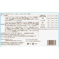 京都 「dari K」 カカオサンドクッキー6枚（ミルク・ホワイト・抹茶） 3種×各2枚 / ダリケー クッキー ギフト 送料無料