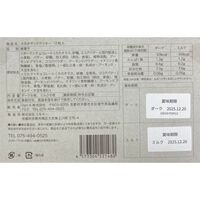 京都 「dari K」 カカオサンドクッキー12枚（ダーク・ミルク） 2種×各6枚 / ダリケー クッキー ギフト 送料無料