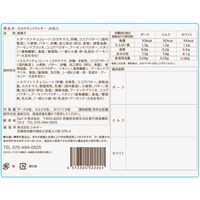 京都 「dari K」 カカオサンドクッキー24枚（ダーク・ミルク・ホワイト） 3種×各8枚 / ダリケー クッキー ギフト 送料無料