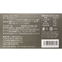 京都 「dari K」 カシューチョコ 110g / ダリケー ギフト 送料無料