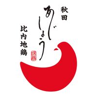 【お歳暮】「秋田あじしょう」 比内地鶏きりたんぽ鍋《お届け期間：11月18日～12月25日》 / きりたんぽ 鍋 冷凍 ギフト 送料無料