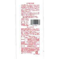 岐阜 五平餅 16本 / 常温 送料無料