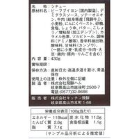岐阜 「キッチン飛騨」 飛騨牛使用カレー＆シチュー缶詰詰合せ / セット 送料無料