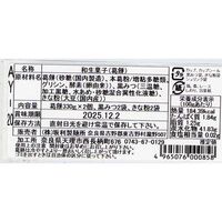 奈良 「坂利製麺所」 吉野の葛餅 / くずもち 送料無料