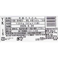 奈良 「坂利製麺所」 手延べ葛うどん（92g×15束） / うどん 送料無料