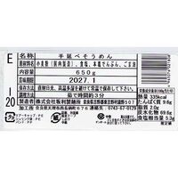奈良 「坂利製麺所」 手延べ葛そうめん（50g×13束） / そうめん 素麺 送料無料