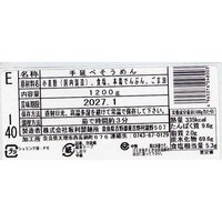 奈良 「坂利製麺所」 手延べ葛そうめん（50g×24束） / そうめん 素麺 送料無料