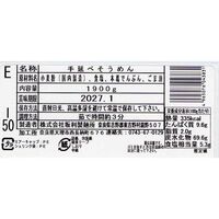 奈良 「坂利製麺所」 手延べ葛そうめん（50g×38束） / そうめん 素麺 送料無料