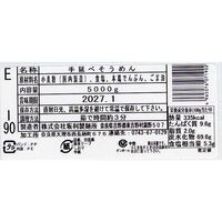 奈良 「坂利製麺所」 手延べ葛そうめん（50g×100束） / そうめん 素麺 送料無料