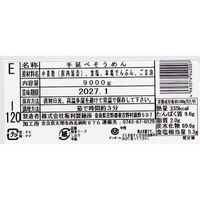 奈良 「坂利製麺所」 手延べ葛そうめん（50g×180束） / そうめん 素麺 送料無料