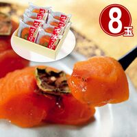 【お歳暮】奈良 「勝栄」 あんぽ柿 8個《お届け期間：11月18日～12月25日》 / 柿 常温 ギフト 送料無料