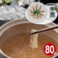 【お歳暮】愛媛 宇和海産 鯛しゃぶ 80g×1《お届け期間：11月18日～12月25日》 / しゃぶしゃぶ 鍋 冷凍 ギフト 送料無料