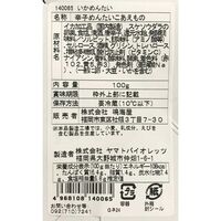 福岡 「鳴海屋」 辛子明太子・和え物めんたいセット / 明太子 詰め合わせ 送料無料