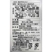 福岡 「鳴海屋」 辛子明太子・和え物めんたいセット / 明太子 詰め合わせ 送料無料