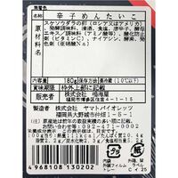 福岡 「鳴海屋」 辛子明太子・和え物めんたいセット / 明太子 詰め合わせ 送料無料