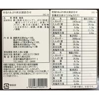 「竹八」 あぶり西京漬(骨取り)詰合せ / セット 送料無料