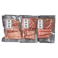 滋賀 近江牛モモ210g 焼肉用 / 牛肉 送料無料
