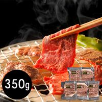 宮崎牛 モモ350g 焼肉用 / 牛肉 送料無料