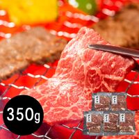 兵庫 神戸牛 モモ350g 焼肉用 / 牛肉 送料無料
