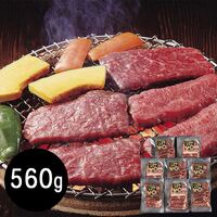 鹿児島産黒牛 モモ560g 焼肉用 / 牛肉 送料無料