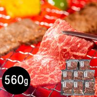 兵庫 神戸牛 モモ560g 焼肉用 / 牛肉 送料無料